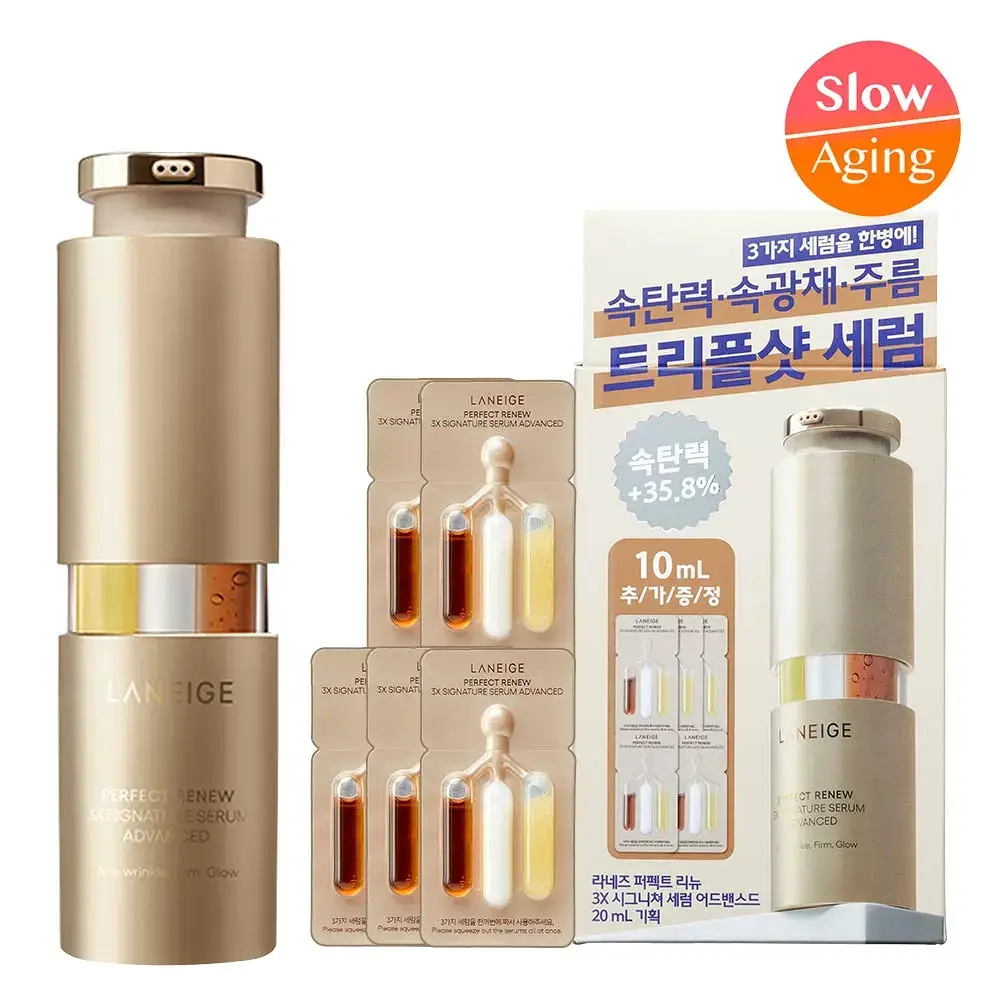 [탄력광채] 라네즈 퍼펙트리뉴 쓰리엑스 시그니쳐 세럼 20ml 기획 (+10ml)
